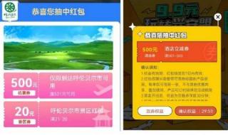 同程机票盲盒从哪进 同城旅行机票盲盒